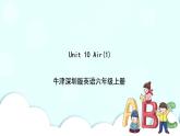 新版-牛津上海版六年级上册     Unit 10 Air 第一课时 课件+教案+练习