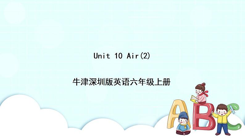 新版-牛津上海版六年级上册     Unit 10 Air 第二课时 课件+教案+练习01