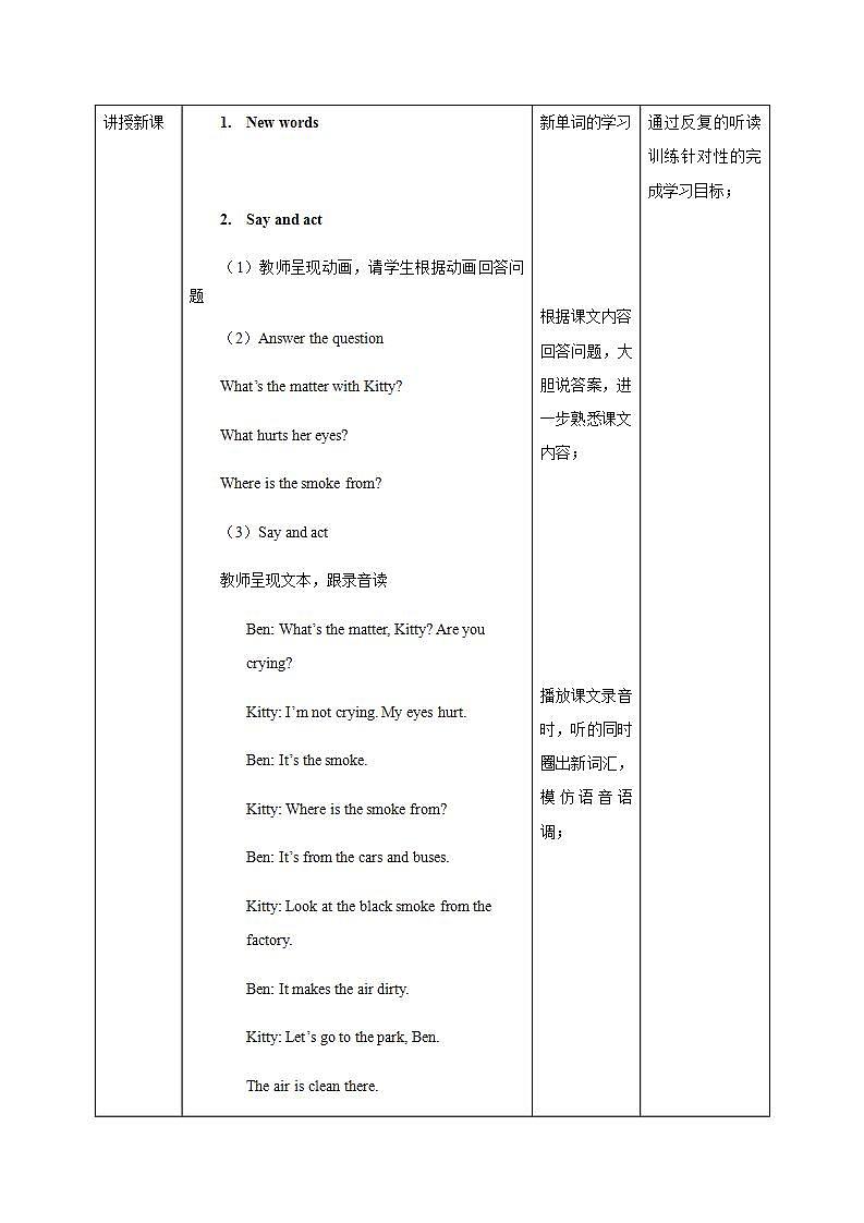 新版-牛津上海版六年级上册     Unit 10 Air 第二课时 课件+教案+练习02
