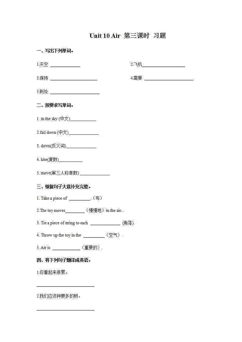 新版-牛津上海版六年级上册     Unit 10 Air 第三课时 课件+教案+练习01