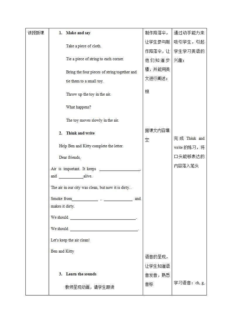 新版-牛津上海版六年级上册     Unit 10 Air 第三课时 课件+教案+练习02