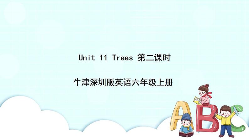 新版-牛津上海版六年级上册     Unit 11 Trees 第二课时 课件+教案+练习01