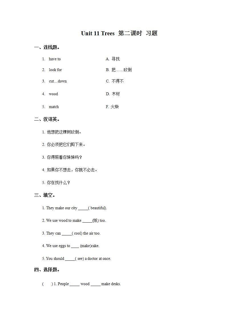 新版-牛津上海版六年级上册     Unit 11 Trees 第二课时 课件+教案+练习01