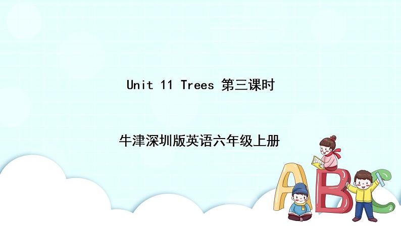 新版-牛津上海版六年级上册     Unit 11 Trees 第三课时 课件+教案+练习01