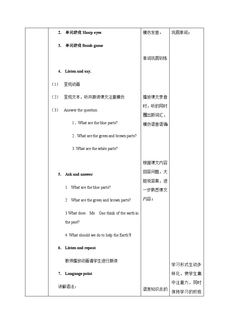 新版-牛津上海版六年级上册     Unit 12 The Earth 第一课时 课件+教案+练习02