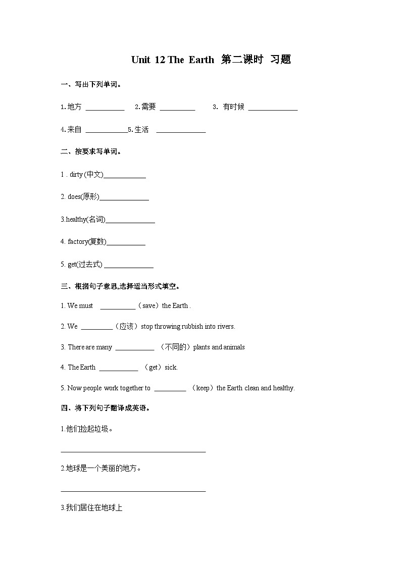 新版-牛津上海版六年级上册     Unit 12 The Earth 第二课时课件+教案+练习（无视频素材）01