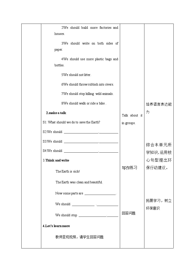 新版-牛津上海版六年级上册     Unit 12 The Earth 第三课时课件+教案+练习02