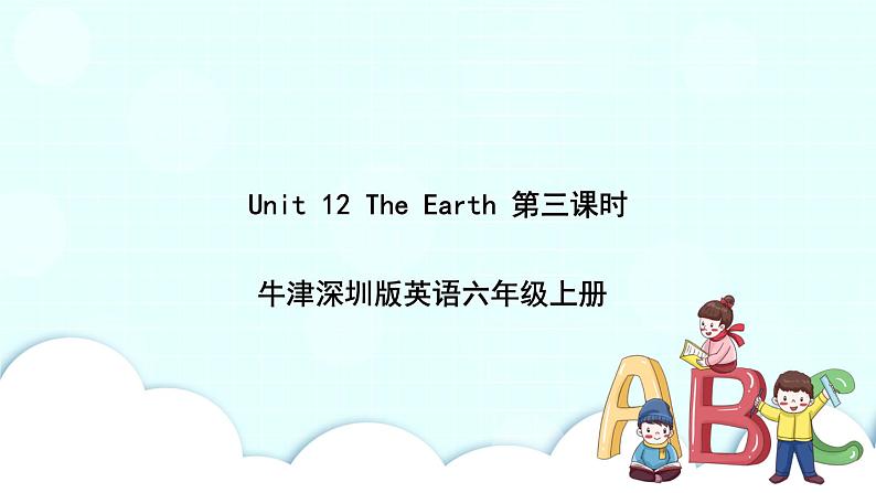 新版-牛津上海版六年级上册     Unit 12 The Earth 第三课时课件+教案+练习01