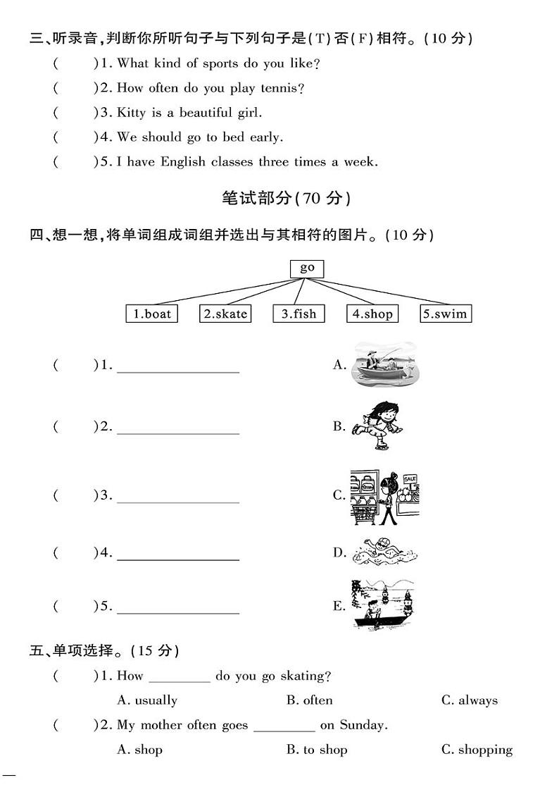 （2023秋）（小学）-陕旅版英语（六上）- Unit 2 单元测试题02
