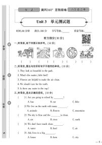 英语六年级上册Unit 3 Care for the earth精品单元测试同步练习题