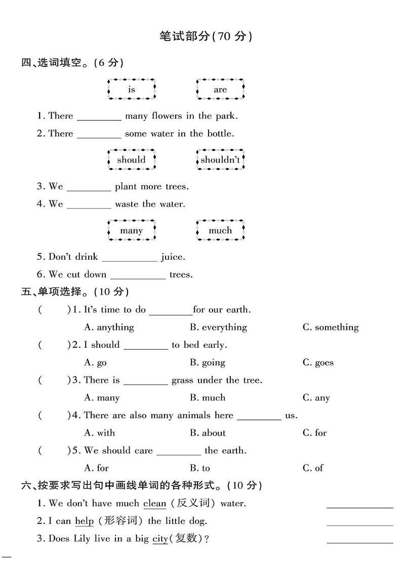 （2023秋）（小学）-陕旅版英语（六上）- Unit 3 单元测试题02