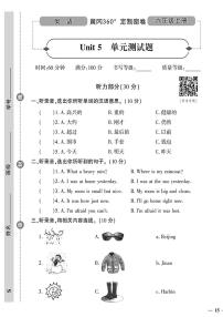 陕旅版六年级上册Unit 5 It was here just now精品单元测试随堂练习题