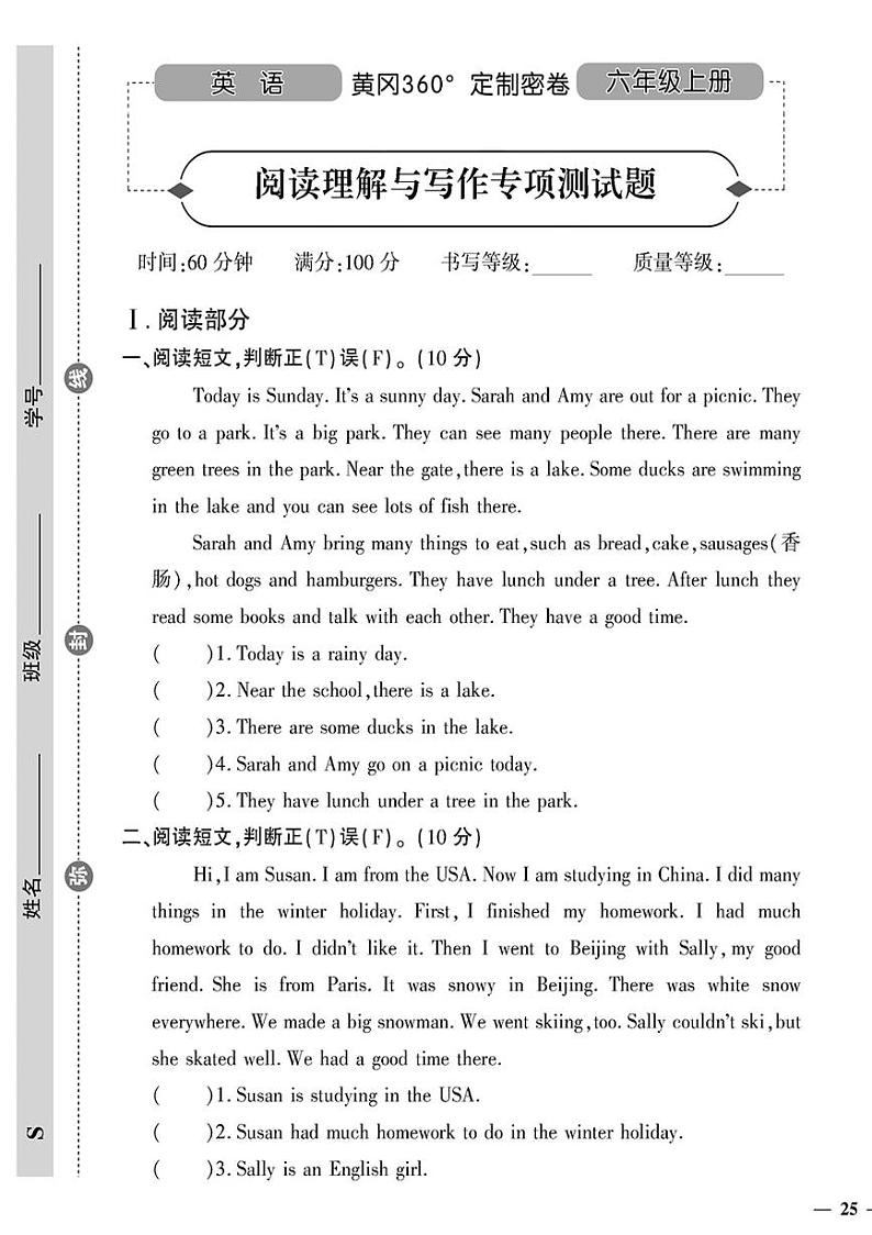 （2023秋）（小学）-陕旅版英语（六上）- 阅读理解与写作专项测试题01