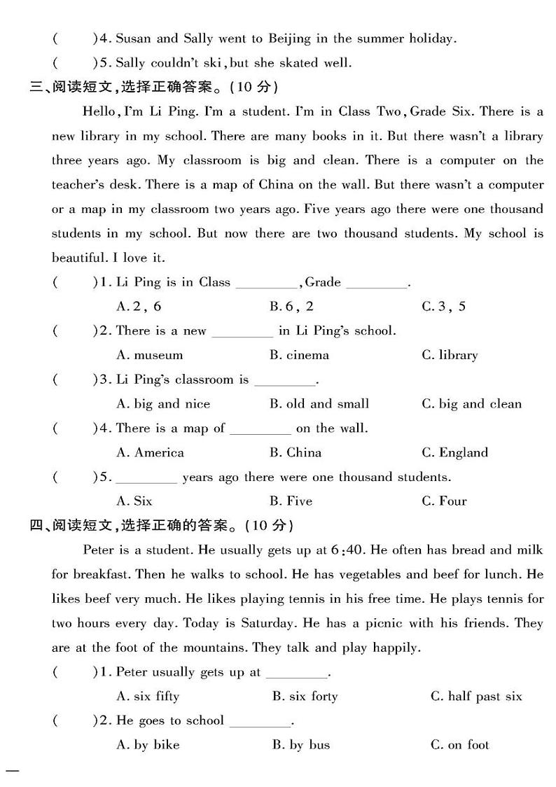 （2023秋）（小学）-陕旅版英语（六上）- 阅读理解与写作专项测试题02
