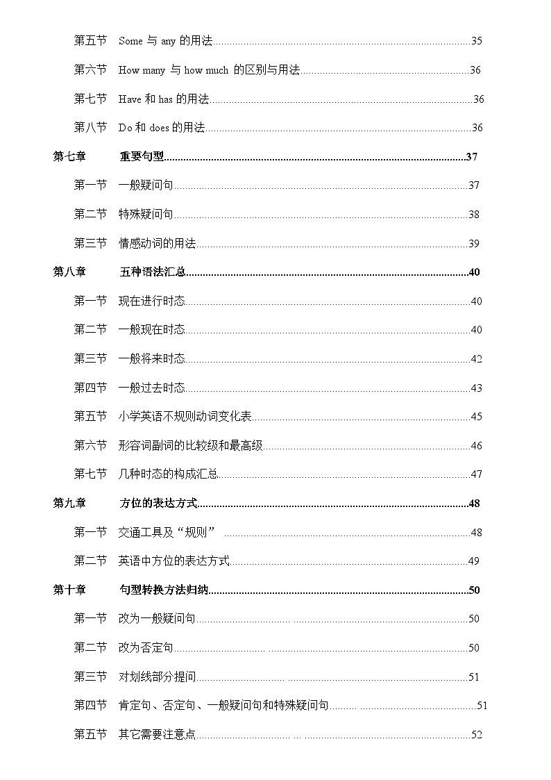 六年级英语小升初精品知识点归纳总结02