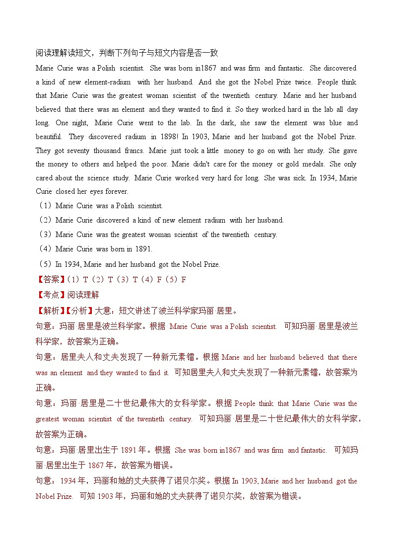 【期末专题复习】（牛津上海版）2022-2023学年六年级英语下学期：专题07- 阅读理解专题练习（解析版）第2页