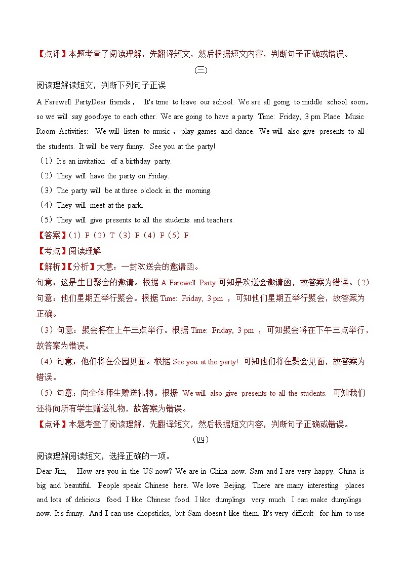 【期末专题复习】（牛津上海版）2022-2023学年六年级英语下学期：专题07- 阅读理解专题练习（解析版）第3页