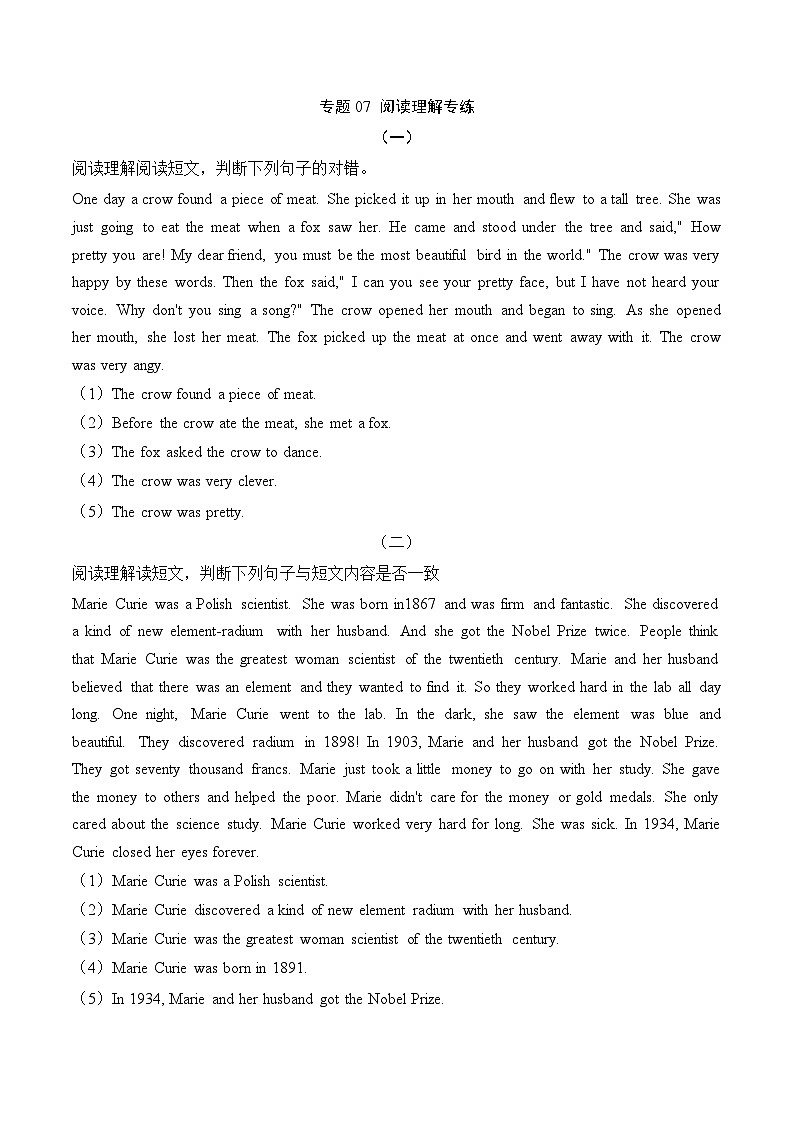 【期末专题复习】（牛津上海版）2022-2023学年六年级英语下学期：专题07- 阅读理解专题练习（原卷版）第1页