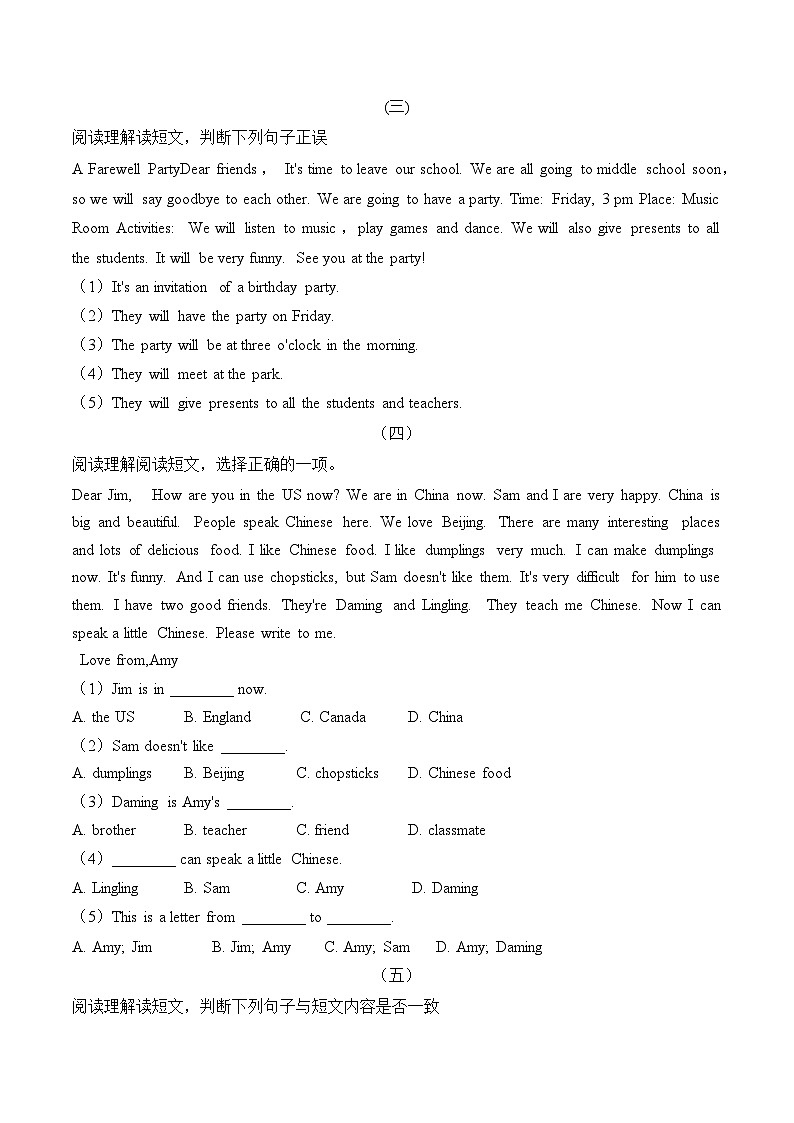 【期末专题复习】（牛津上海版）2022-2023学年六年级英语下学期：专题07- 阅读理解专题练习（原卷版）第2页