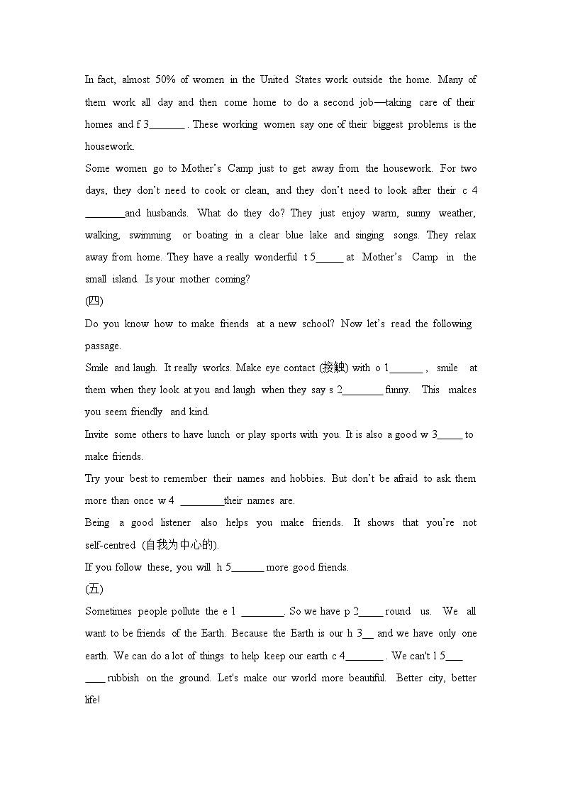 【期末专题复习】（牛津上海版）2022-2023学年六年级英语下学期：专题08- 首字母填空专题过关02