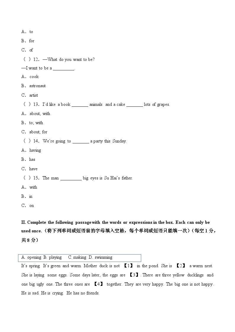 【期末专题复习】（牛津上海版）2022-2023学年六年级英语下学期：期末考试卷01（原卷+解析）03