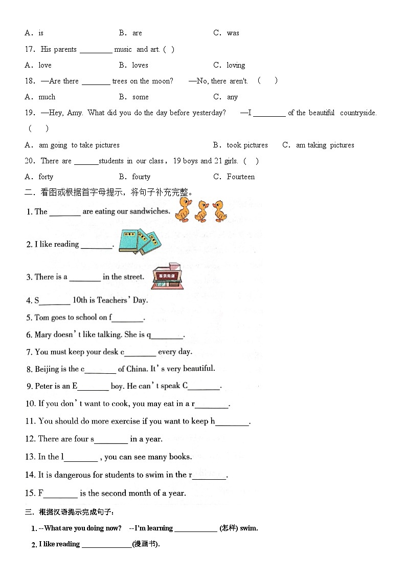 小升初英语组合重难点常考易错题第2页