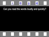 湘少三英上 Unit 2 第二課時（Part C，Part D） PPT課件+教案