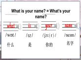 湘少三英上 Unit 3 第一课时（Part A，Part B） PPT课件+教案