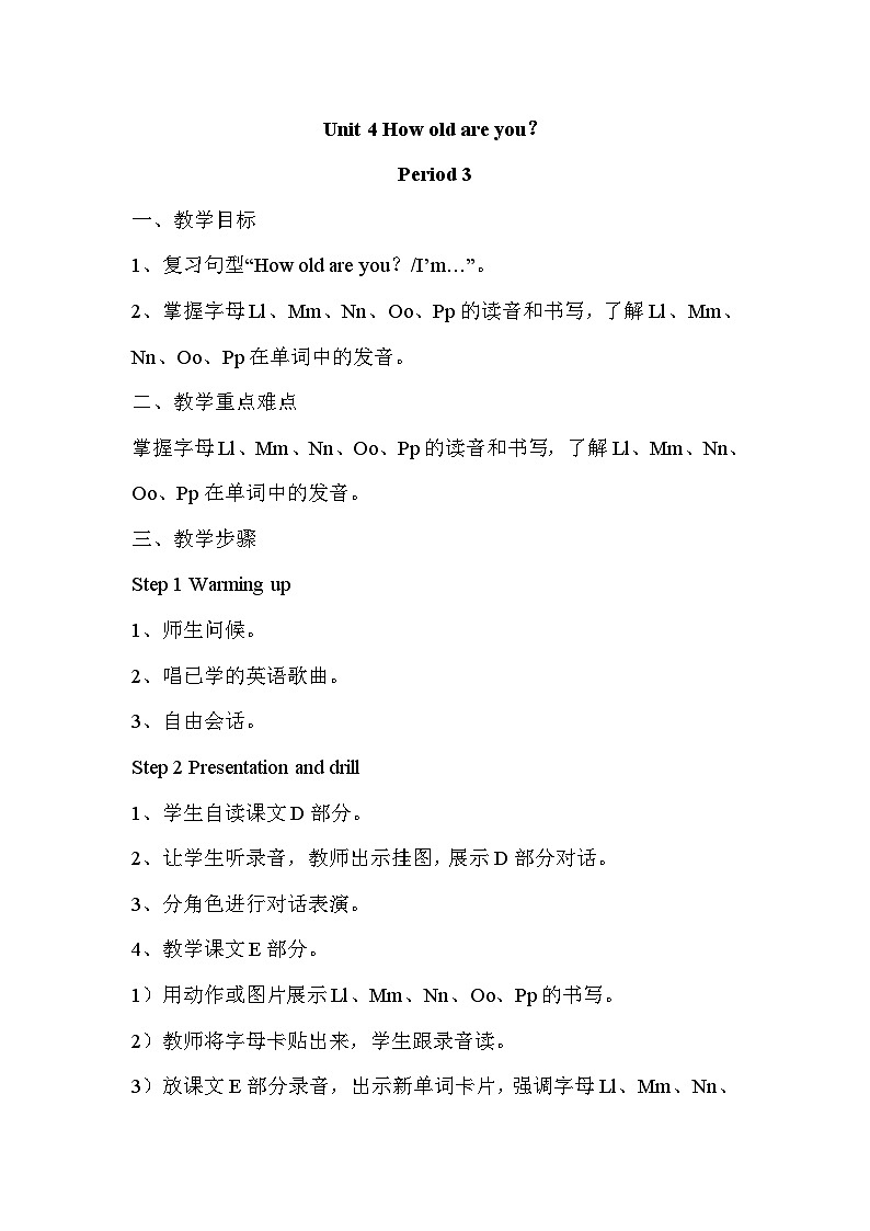 湘少三英上 Unit 4 第三课时（Part E, Part F, Part G） PPT课件+教案01