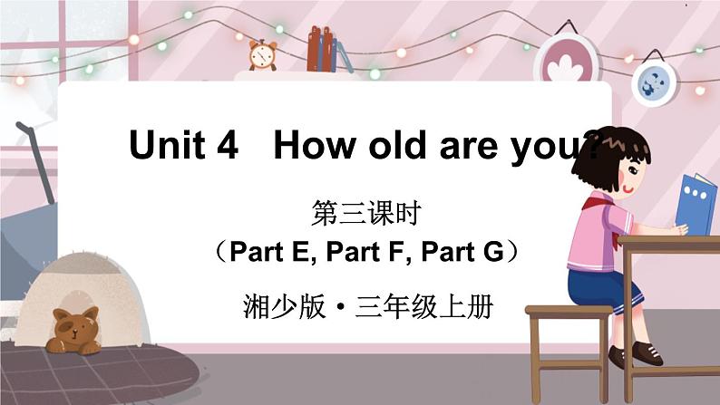 湘少三英上 Unit 4 第三课时（Part E, Part F, Part G） PPT课件+教案01