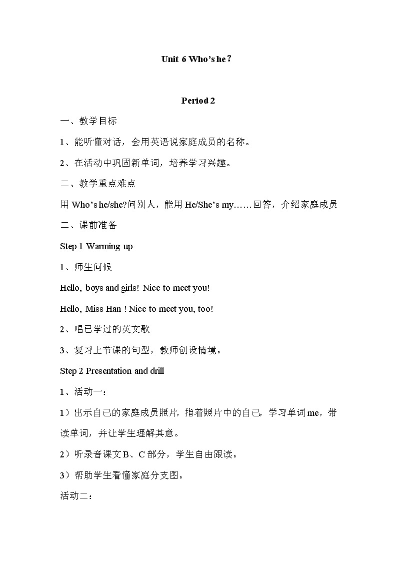 Unit 6 Who 's he？第1页