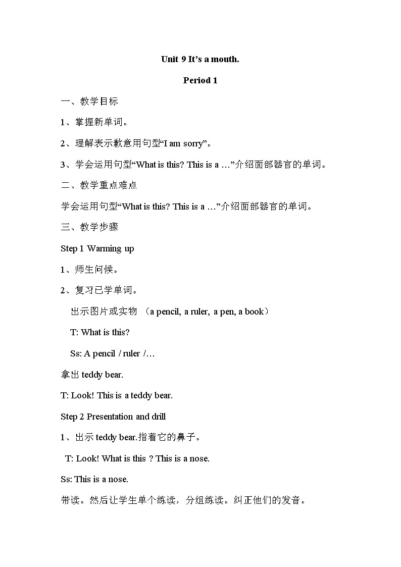 湘少三英上 Unit 9 第一课时（Part A，Part B） PPT课件+教案01