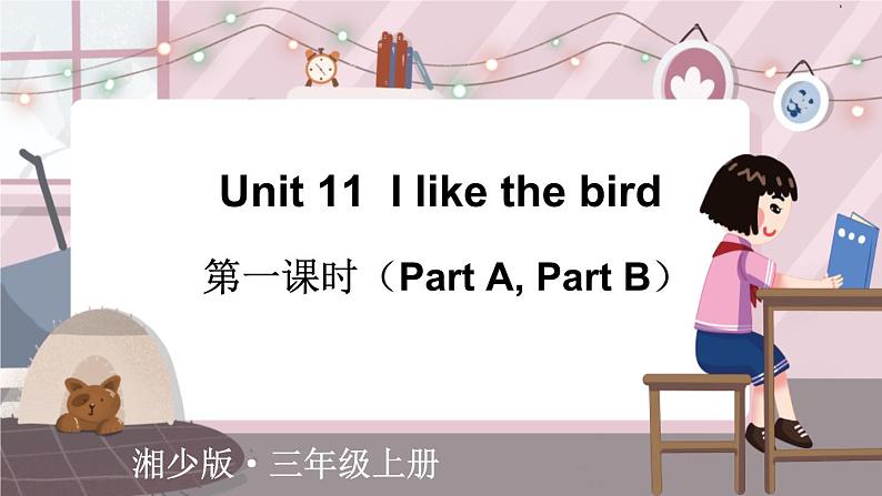 第一课时（Part A, Part B）第1页