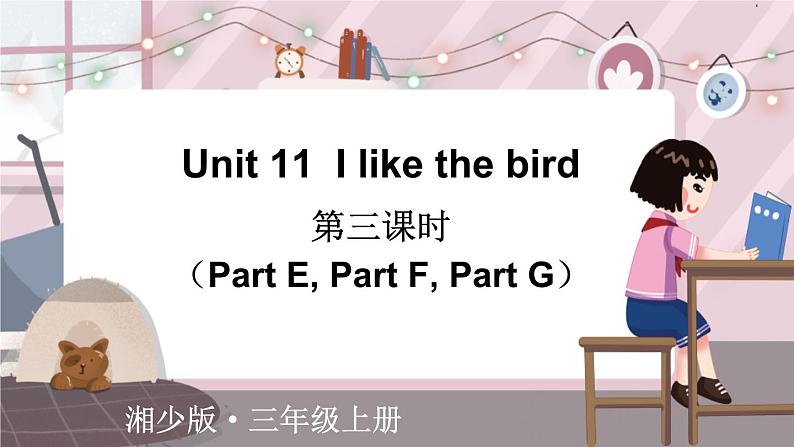 第三课时（Part E, Part F, Part G）第1页