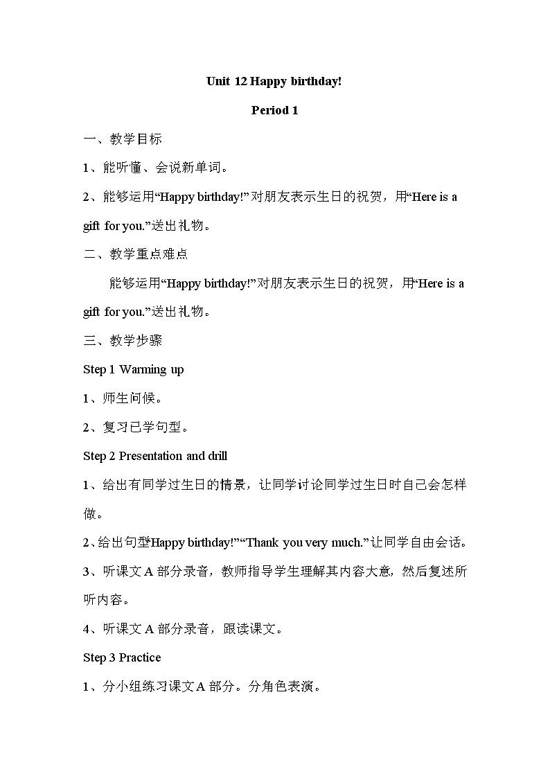 Unit 12 Happy birthday!第1页