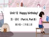 湘少三英上 Unit 12 第一课时（Part A, Part B） PPT课件+教案