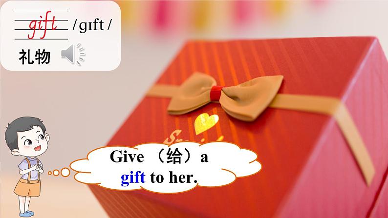 第一课时（Part A, Part B）第8页