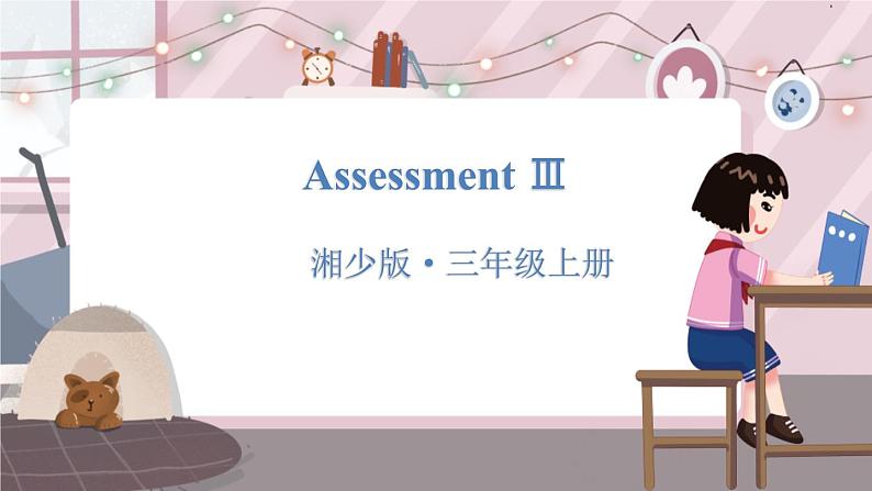 Assessment Ⅲ第1页