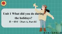 小学英语湘少版六年级上册Unit 1 What did you do during the holidays?教学课件ppt