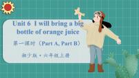 湘少版六年级上册Unit 6 I will bring a big bottle of orange juice课前预习课件ppt