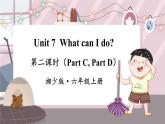 湘少英六上 Unit 7 第二课时（Part C, Part D） PPT课件