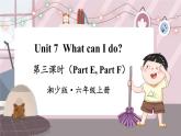 湘少英六上 Unit 7 第三课时（Part E, Part F） PPT课件