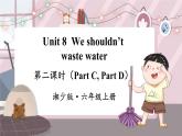 湘少英六上 Unit 8 第二课时（Part C, Part D） PPT课件