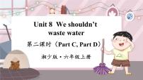 湘少版六年级上册Unit 8 We shouldn't waste water教学ppt课件