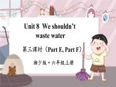 湘少英六上 Unit 8 第三课时（Part E, Part F） PPT课件