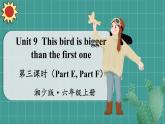 湘少英六上 Unit 9 第三课时（Part E, Part F） PPT课件