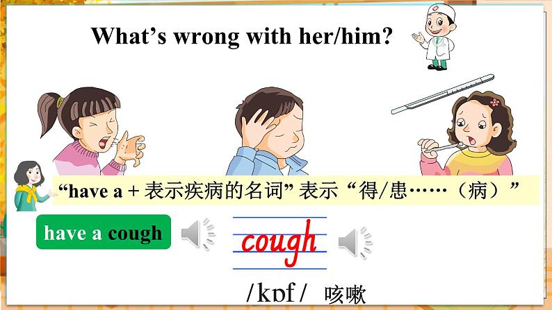 第一课时（Part A，Part B）第7页