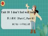 湘少英六上 Unit 10 第二课时（Part C，Part D） PPT课件