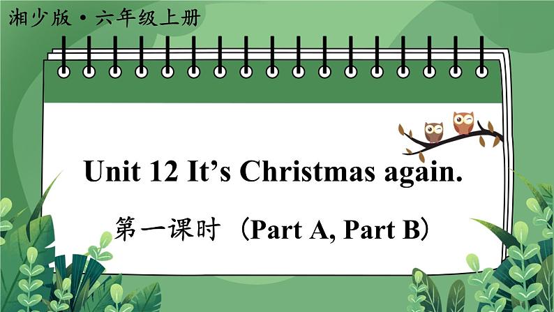 湘少英六上 Unit 12 第一课时（Part A，Part B） PPT课件01