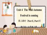 湘少英六上 Unit 4 第三課時（Part E，Part F） PPT課件